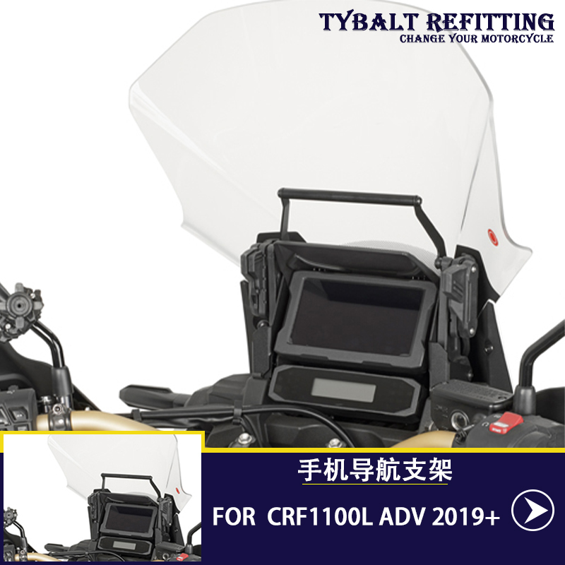 Suitable for Honda Crf1100L Adv Modified Africa Twin Dual-Cylinder Mobile Phone Navigation Bracket Mobile Phone Holder