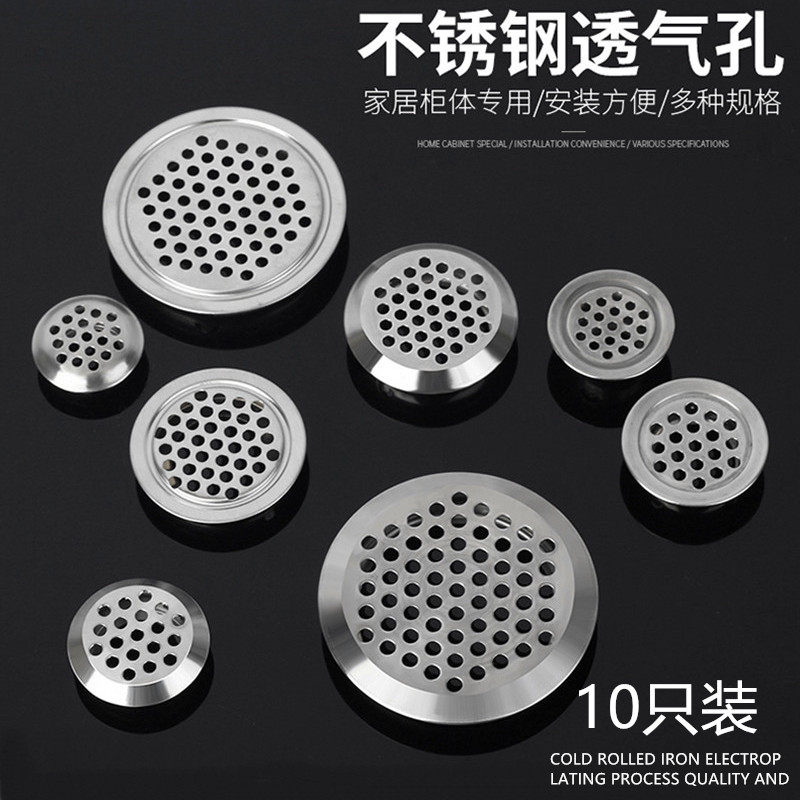 Thickened Stainless Steel Vent vent cupboard Cabinet Footwear Cabinet Wardrobe Vent ventilation gas stove Cooling decorative cover-Taobao