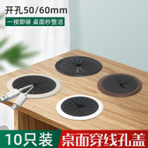 Computer desk threading hole cover plate table routing box closure lid desk open pore 60mm threading case decorative ring