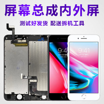 The giant secret screen can be suitable for iphone6 6plus display 6s liquid crystal 6splus inside and outside 7 generations 8plus screen assembly 7plus Apple x mobile phone screen repair