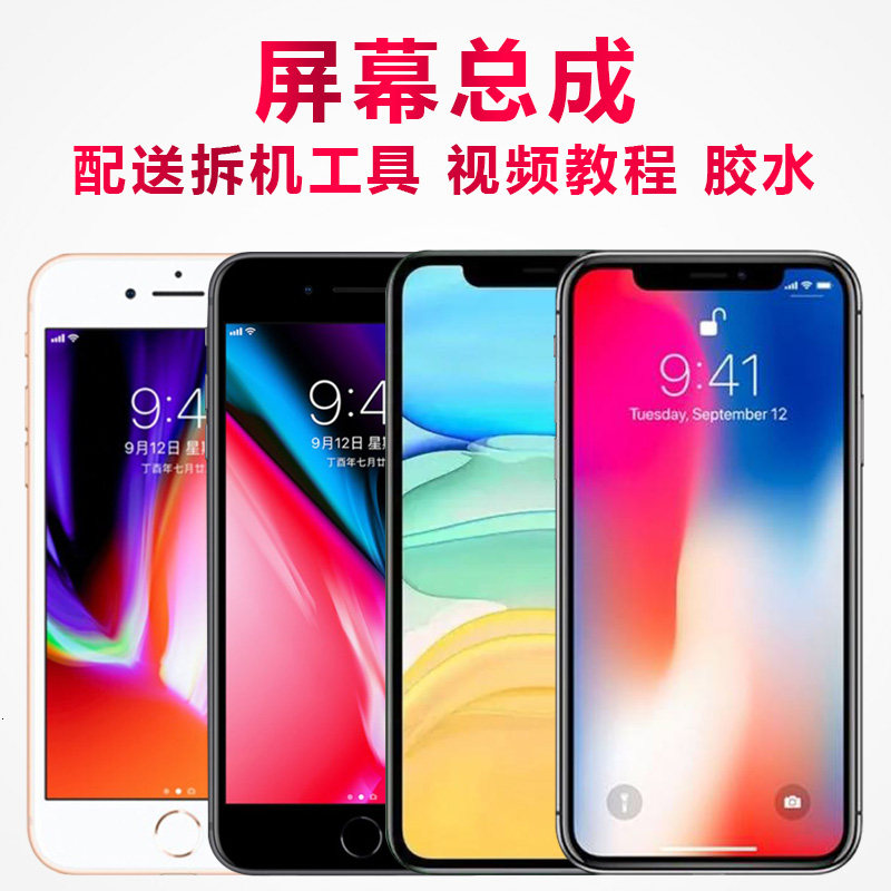 The giant secret screen can be applied to Apple 6 6s 6splus inside and outside 6plus LCD screen 7th generation mobile phone screen iphone8plus screen xr assembly x xs