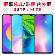 The giant secret screen can be applied to the mi Xiaomi 9-screen assembly with frame 9pro phone screen Nine Exploring Edition 9SE Display CC9pro CC9pro CC9E CC9E touch cc9 Meituo Custom version 9pr