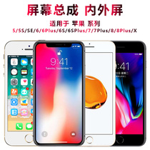 The giant screen can be applied to 6s screen assembly touch screen 5s display se liquid crystal 6 generation inside and outside screen 7plus mobile phone screen 6splus Apple x repair 6s 8plus 7 