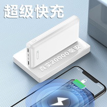 The Mystery Applies to Apple Wireless Charging Bab Mobile Power PD Huawei Super Fast Charging QC Flashcharging ten thousand 20000 mAh Large Capacity