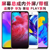 The giant secret screen can be applied to Huawei v9 Honor Play screen 5 assembly play3e with frame play4t touch play4pro play4pro play4tpro p