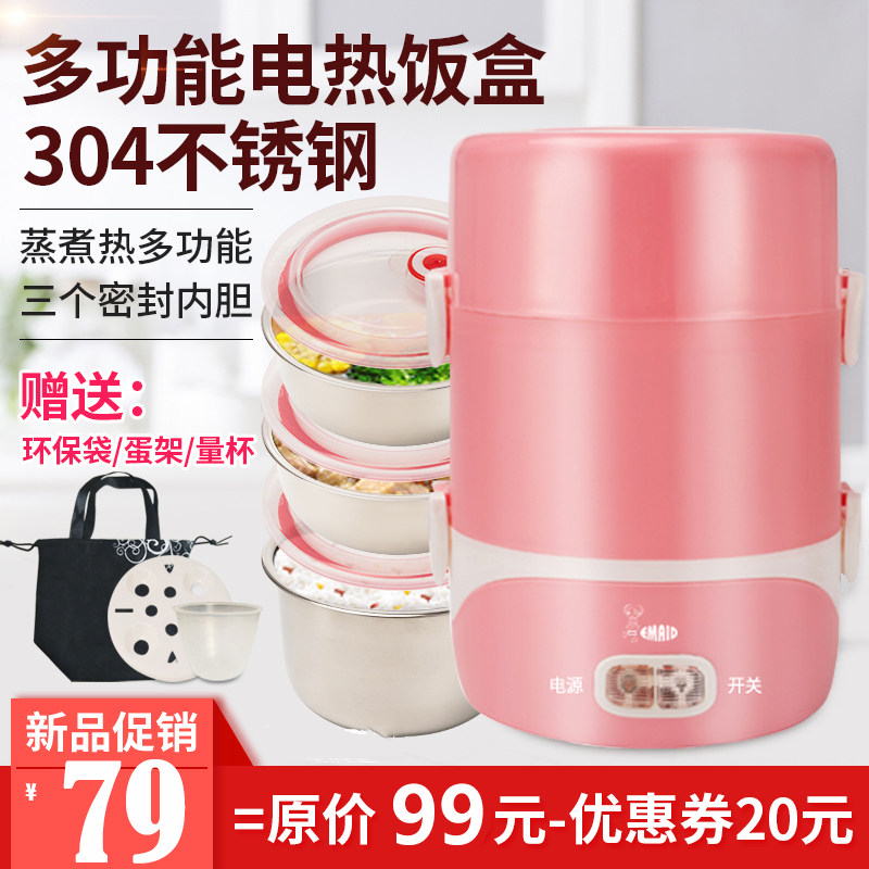 Yimei independent three-layer heightened electric heating cooking lunch box office worker artifact heating rice pot mini convenient to carry