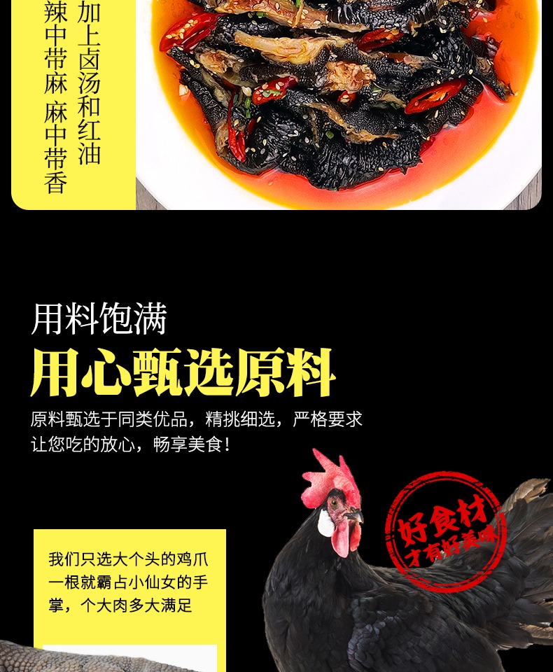 【味当优】无骨麻辣乌鸡爪鸡脚250g