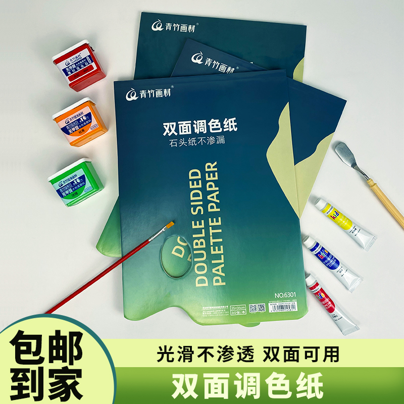 緑の竹の塗り絵用紙、美術学生向け、特別な使い捨てカラー、切り取り可能な塗り絵、ガッシュ油絵、アクリル絵の具パレット