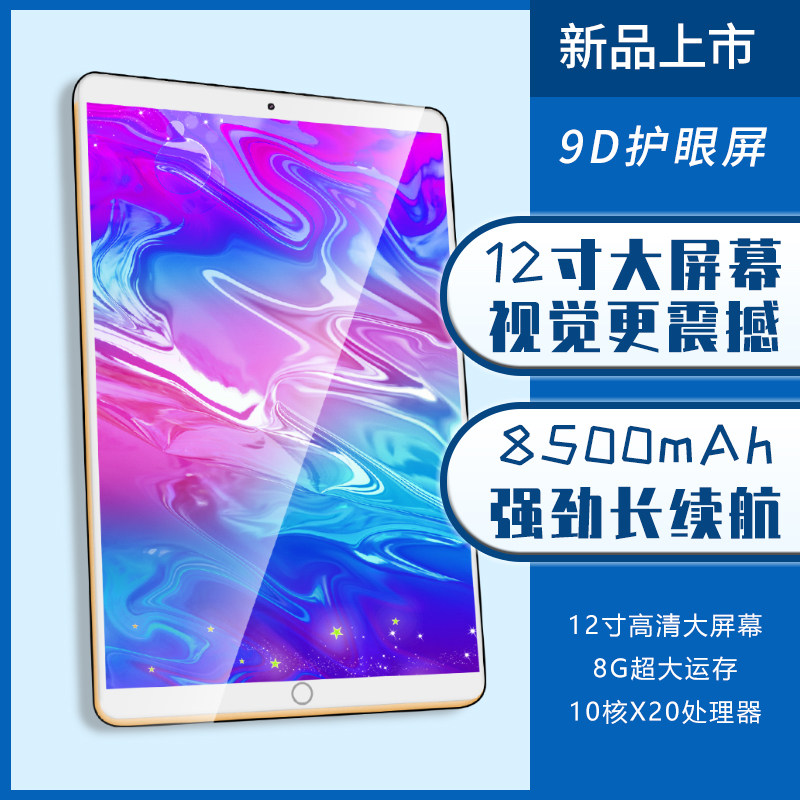 2022 new tablet computer 12-inch Android mobile phone two-in-one 5G full Netcom learning dedicated students Samsung ZBT screen junior high school students high school ipad pro2019air3