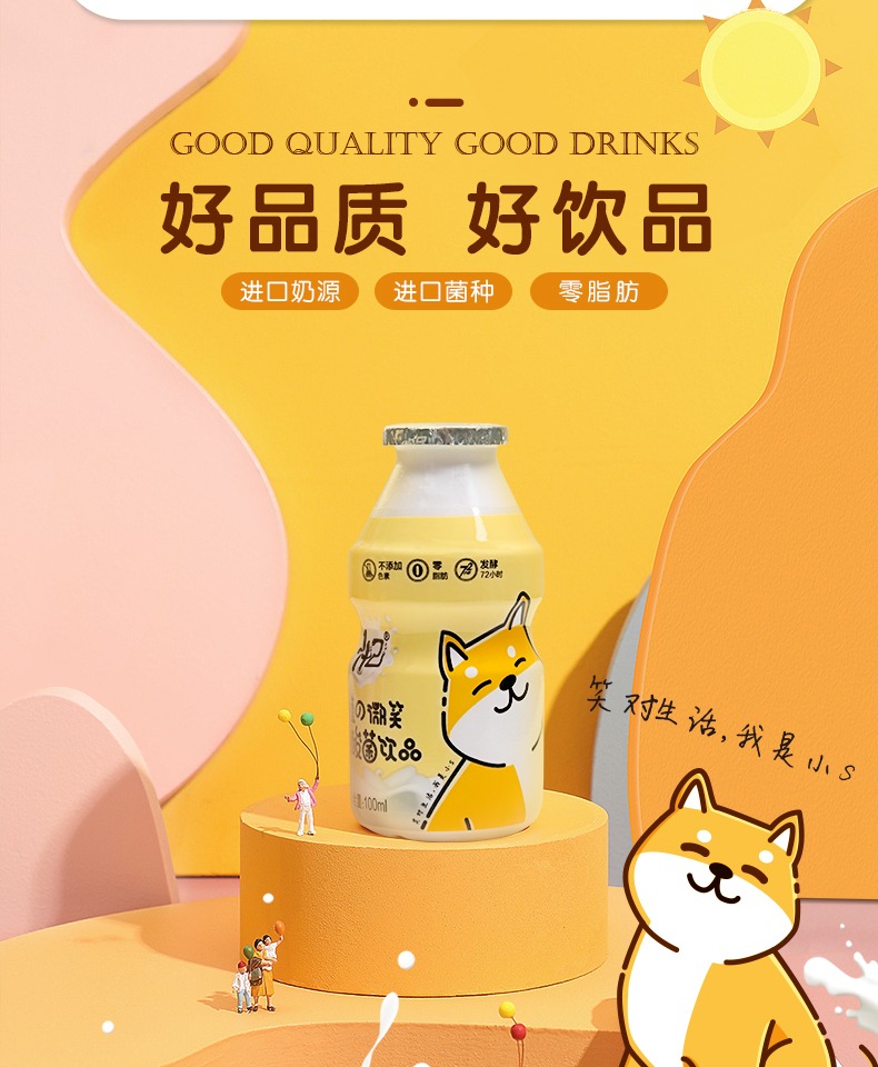 汁己乳酸菌牛奶饮品100ml*20瓶