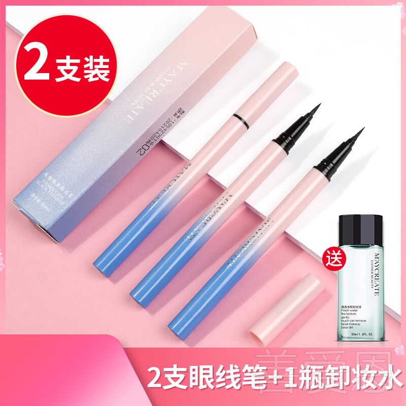 Perfect U.S. -Japan note eye line liquid pen waterproof without fainting lasting no-makeup woman's official flagship store