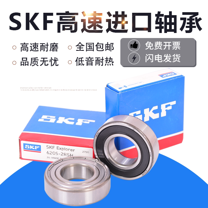 Imported SKF bearings 6306 6307 6308 6309 6310 2Z 2RS1 Swedish original high-speed bearings