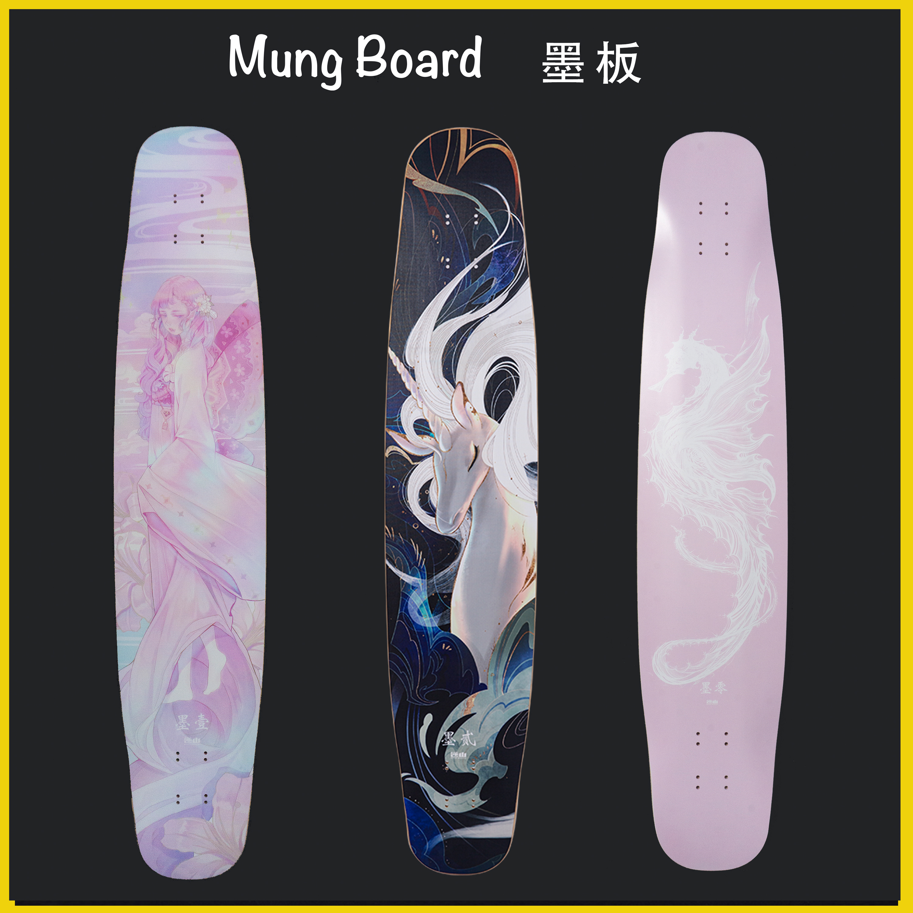 Mungboard ink board professional long board skateboard ink one dance board dancing beginner high-end boys and girls against the mountain