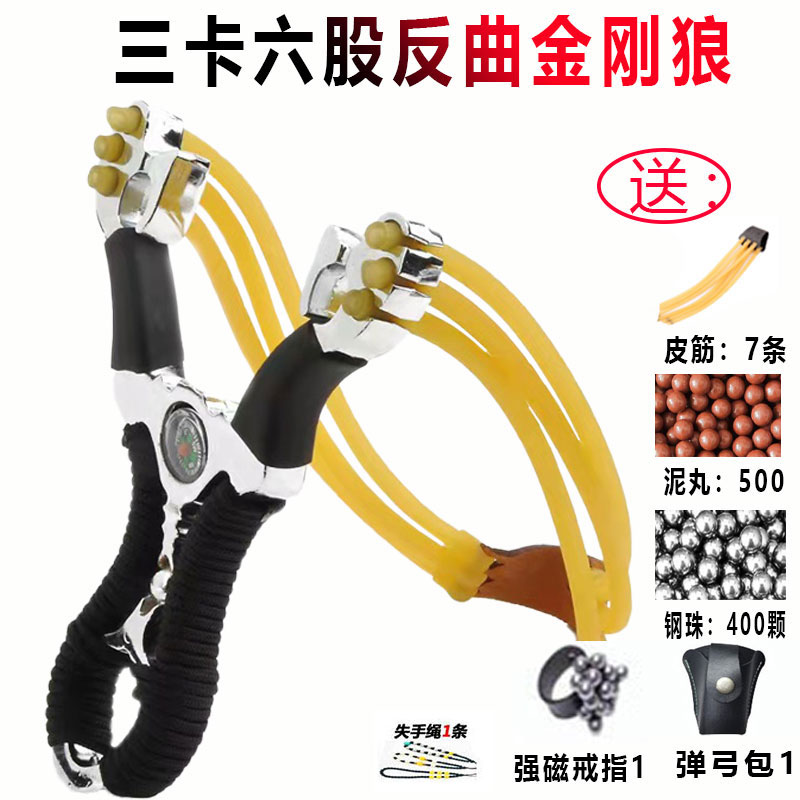 Slingshot Outdoor Marbles Precision Anti Qu triple ka six strands of leather gluten high pressure high-precision slingshot professional competitive