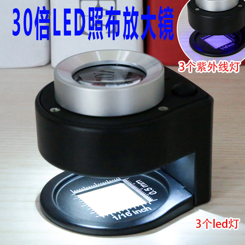USB charging 30 times desktop magnifying glass table lamp look at pigeon eye printing dot fabric warp and weft density mirror