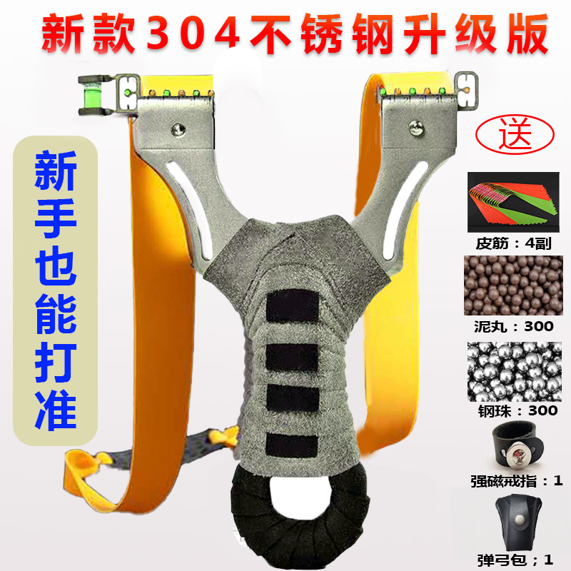 New 304 stainless steel slingshot high-precision high-pressure metal flat leather gluten fast pressure large power meow point ejection toy