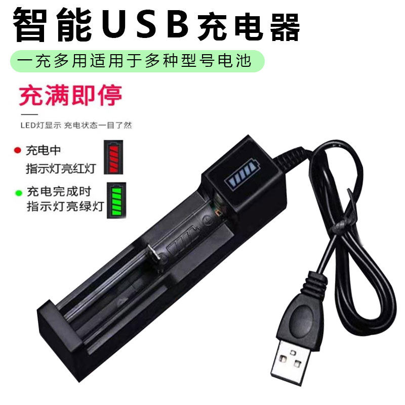 18650 lithium battery USB charger 3 7 multifunction universal 26650 glare flashlight charger 4 2V