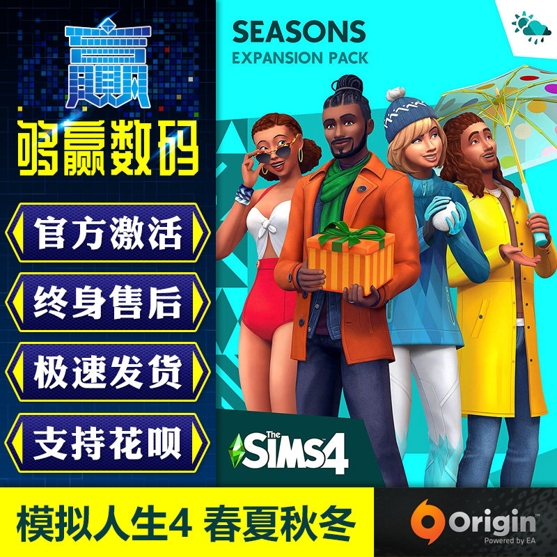 The Sims 4 Spring, Summer, Autumn/Winter Season Expansion Pack Origin official website CKEY activation code
