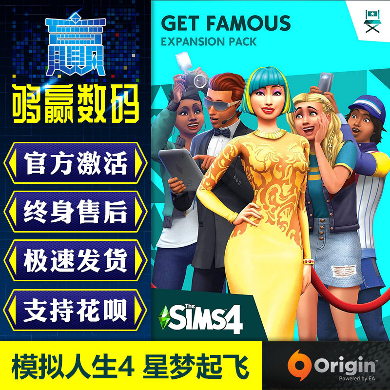 The Sims 4 Star Dream Take Off Get Famous Expansion PC Genuine Origin Official Website CKEY Activation Code