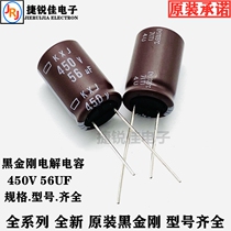 Original Imported Capacitor NCC Black Diamond 450V56UF 16 * 25 Series complete 105 degree electrolytic capacitor