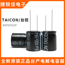 New 400V56UF high frequency low resistance long life resistant high temperature table production electrolytic capacitor 56UF 400V 16X20