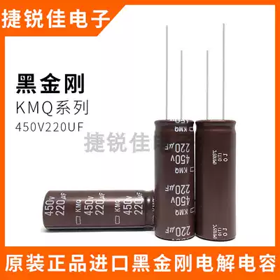 Original imported capacitor NCC Black Diamond 450V220UF 18*50 series complete 105 degree electrolytic capacitor