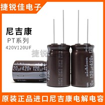 Original IMPORTED CAPACITOR NIGICONIC 420V 120UF 18 * 30 120UF420V Long life electrolytic capacitor