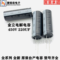 450V220UF new original set stage production electrolytic capacitor high frequency low resistance switching power supply capacitor 220UF 450V