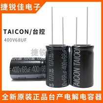 New 400V68UF high frequency low resistance long life resistant high temperature bench production electrolytic capacitor 68UF 400V16X25