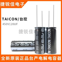 New 450V120UF high frequency low resistance long life table power supply electrolytic capacitor 120UF 450V 18X40