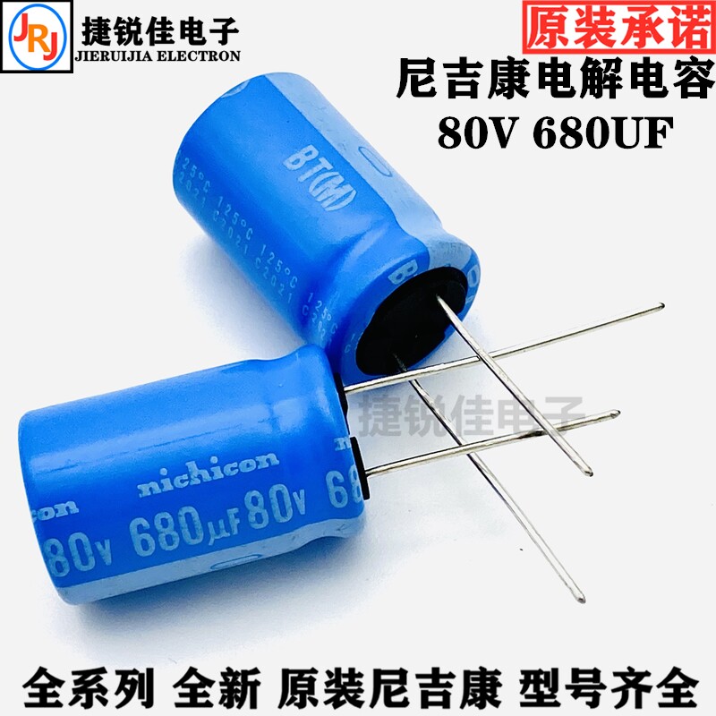 Brand new original imported electrolytic capacitor Nijikang 80V 680UF 16 * 25125 degrees Long life capacitor-Taobao