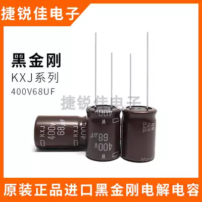 Original imported capacitor NCC Black Diamond 400V68UF 16*25 series complete 105 degree electrolytic capacitor