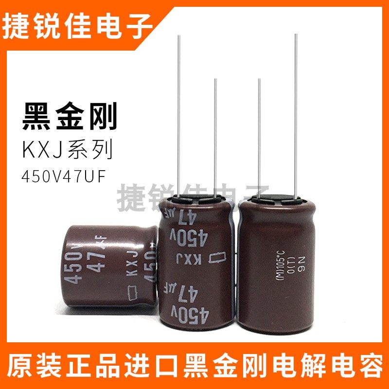 Original imported capacitor NCC Black King Kong 450V47UF 18*20 series complete 105 degree electrolytic capacitor