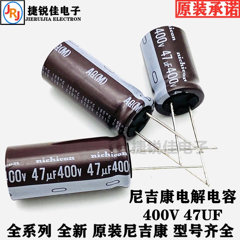 Original imported capacitor Nichicon 400V 47UF 18*25 47UF400V long life electrolytic capacitor