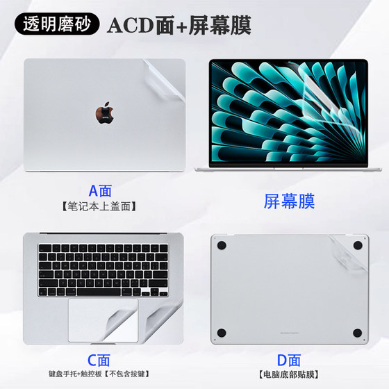 2025 Apple MacBook 에어 노트북 필름 스티커 M4 신체 투명 막 MacBook Pro Shell Protective Membrane M3 컴퓨터 멤브레인 M2 키보드 멤브레인 M1 스크린 멤브레인 풀 세트