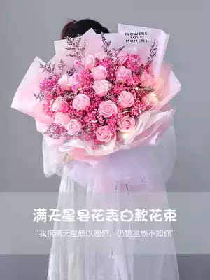 520 holiday gifts, all stars, bouquets of stars, large everlasting flowers to send girlfriends, wives, girlfriends, dry flowers, give away