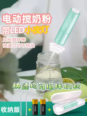 Shaker Baby Baby automatic milk stirrer Flushing artifact Stirring milk powder stick Electric milk stick mixing stick