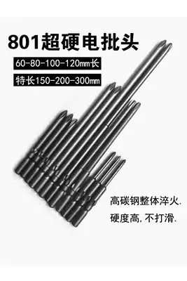 Tiezhenghan extended cross electric screwdriver head 801 electric screwdriver 5mm handle cross screwdriver head with magnetic screwdriver head