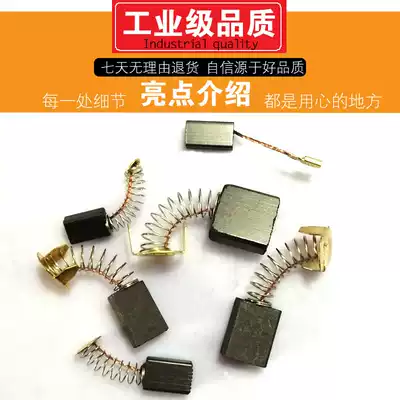 Tiezhenghan motor carbon brush Various models of angle grinder electric drill electric brush wear-resistant power tool universal spring carbon brush