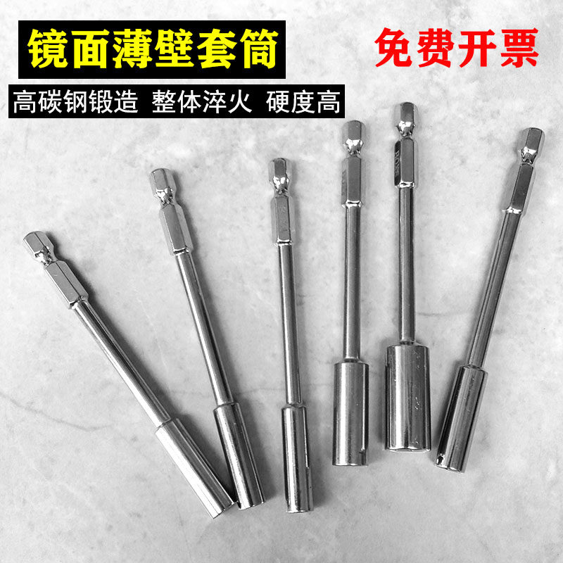 如何选择适合自己的1/4寸套筒批头组合？
