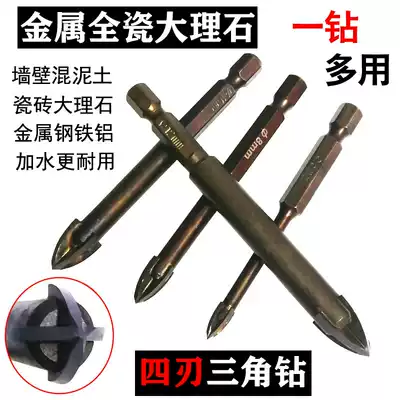 Cross alloy Triangle drill multi-function glass tile marble cement concrete concrete wall perforated drill