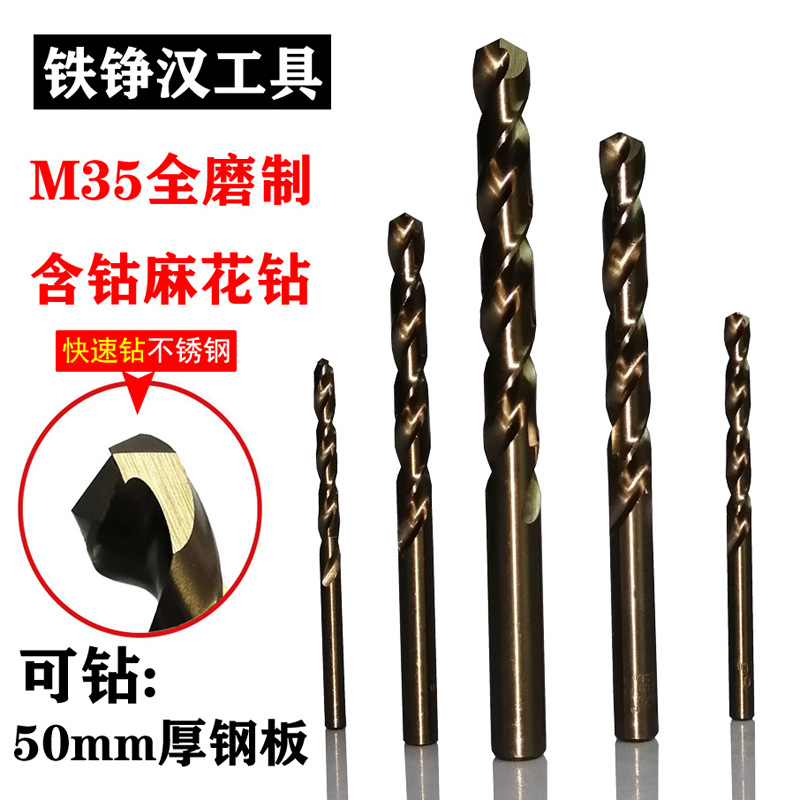 Straight-handle twist drill drill high-speed steel stainless steel iron drill reamer M35 cobalt-containing hard head drill