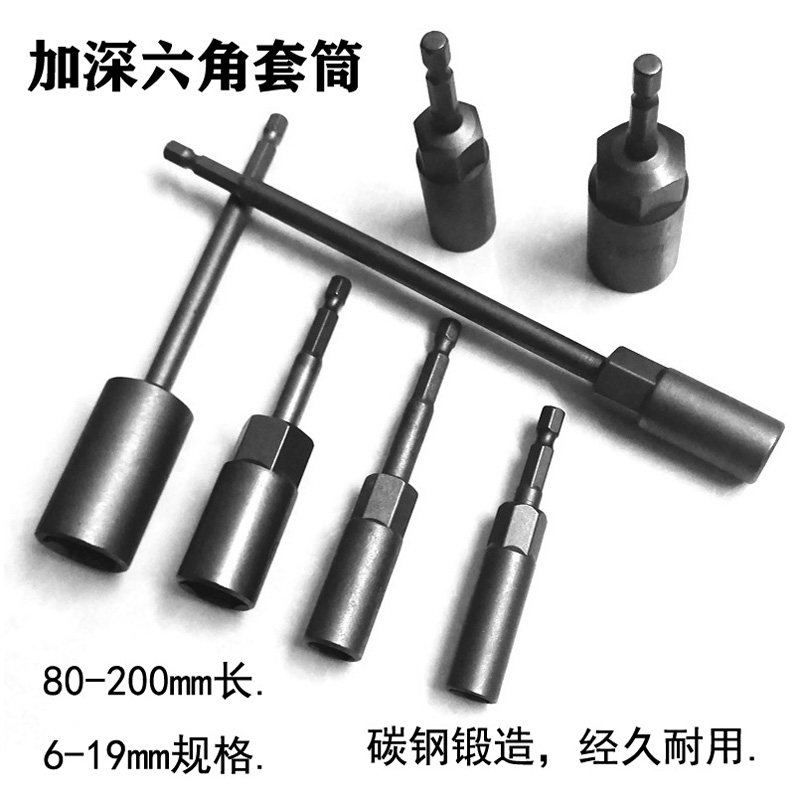 Iron Zheng Han External Hexagon Deepen Sleeve Head Lengthened Thin Wall Pneumatic Screwdriver Sleeve Electric Drill 6 Angle Nut Sleeve Wrench