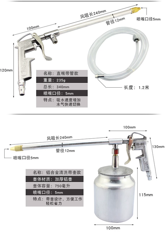 súng hút bụi dùng khí nén Súng làm sạch súng phun nước và không khí súng phun nước áp lực cao máy thổi bụi làm sạch động cơ súng phun sơn súng xịt hơi khí nén súng xịt khô