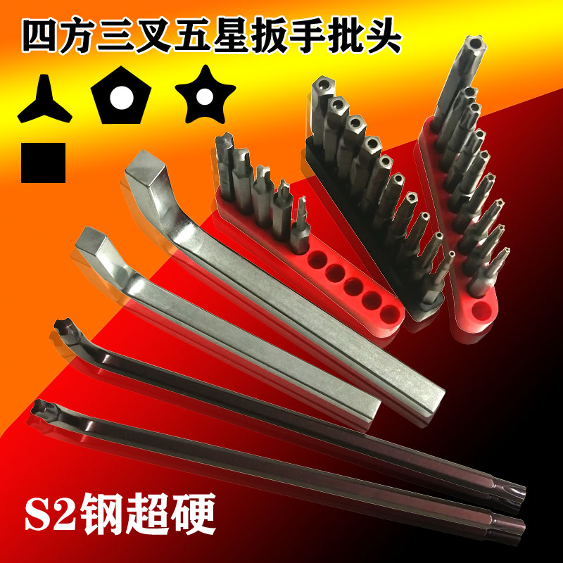 Inner Five Edge Five Star Pentagon Head Three Fork Positive Quadrilateral square wrench Y Type Profiled Screwdriver Head