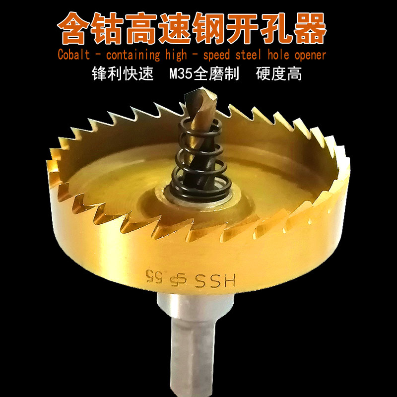 Metal opener stainless steel hole drill round open drill drill high speed steel drill drill 12-100mm