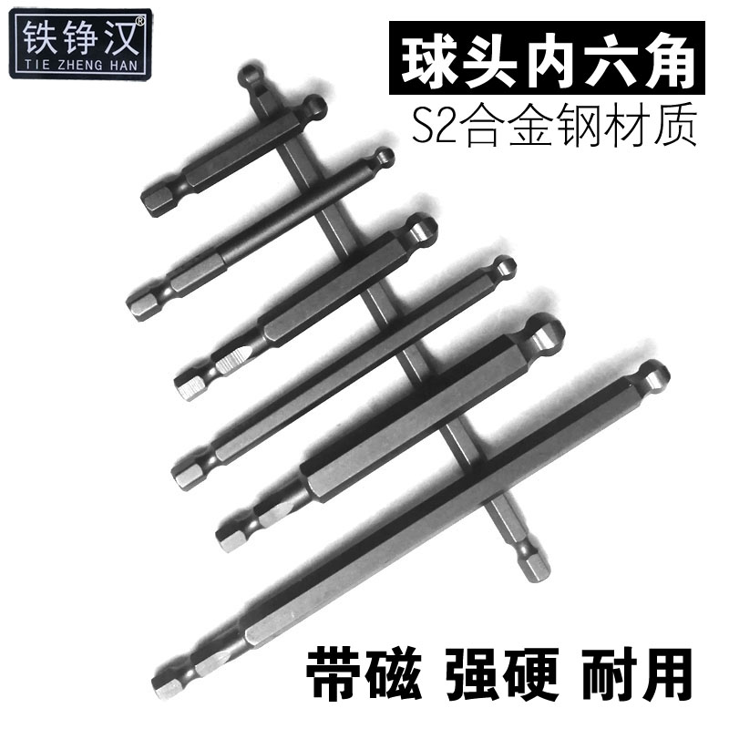 Iron Zheng Han Inner Hexagon Batch Head Ball Head Six Rhombus Electric Screw Driver Head Wave Head With Magnetic Pneumatic Screwdriver Hexagon Screwdriver Head