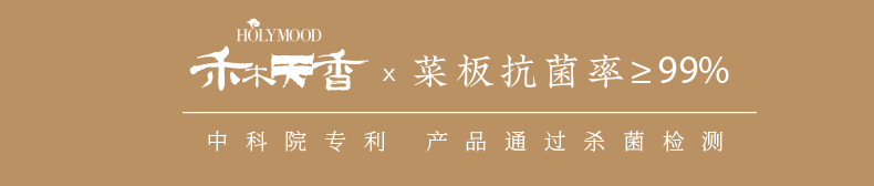 中科院抗菌专利 双枪 禾木天香 304不锈钢双面砧板 43*30cm 图1