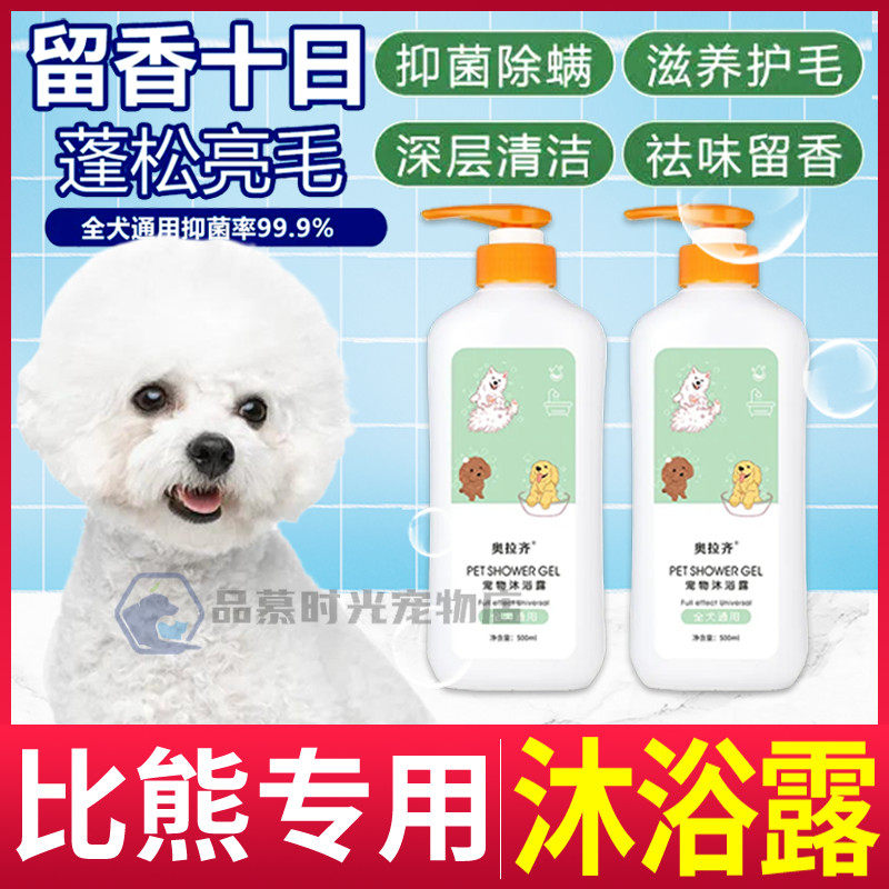 More than a bear special soft and smooth nourishing pet pooch body lotion Lotion Lotion and deodorant wool-smooth moisturizing bath lasting