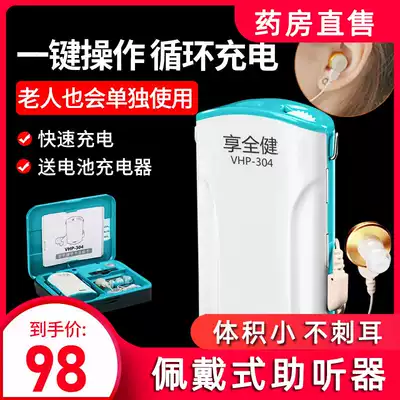 Hearing aids for the elderly, deafness, back of the ear, young people, wired cassette rechargeable, special CS1 for hearing loss